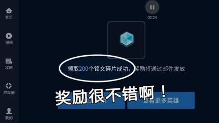 王者荣耀 官方福利送得很低调, 超多铭文碎片免费领