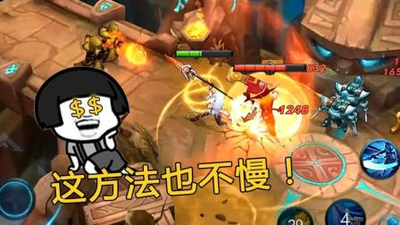 王者荣耀 官方修复了刷金币Bug, 但这新刷金币方式也不慢