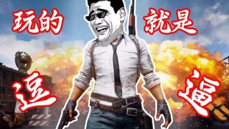 【预言】《荒野行动PC版》俩把吃鸡! 连续鸡更好吃 无情空投小王子队伍 走到超远距离神狙击