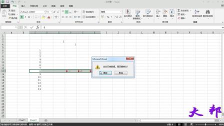 Excel2013教程(九)Excel2013移动复制和删除单元格