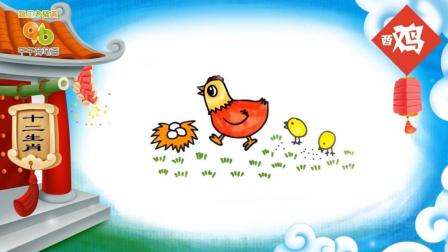 十二生肖鸡简笔画教程: 鸡妈妈快乐生活