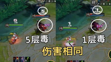 王者荣耀 扁鹊这Bug太强势, 无限5层毒肉盾都扛不住