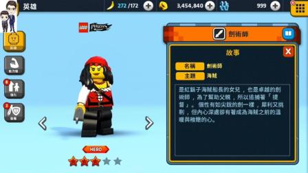 乐高探索和收集第160期: 海盗主题的剑术师★积木玩具游戏