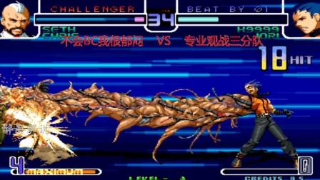 拳皇2002: K9999的蜈蚣手势不可挡, 打出强大的22连征服对手