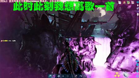 51【爱尼玛热游】大自然的力量地震毁灭了世界? 方舟生存进化 畸变DLC