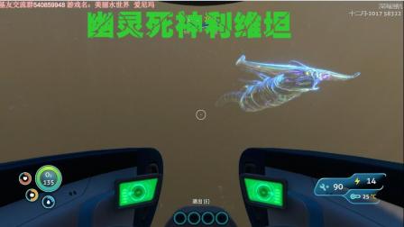 9【爱尼玛热游】百分之百召唤幽灵死神利维坦的方法 美丽水世界 深海迷航