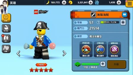 乐高探索和收集第159期: 海盗主题的无须海贼★积木玩具游戏