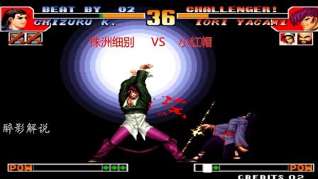 拳皇97: 八神跑杀屑风速度好快, 重手接八稚女征服神乐