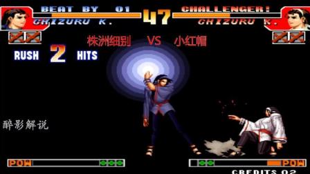 拳皇97: 神乐下盘两点接起必杀技, 打出17连给对手致命一击