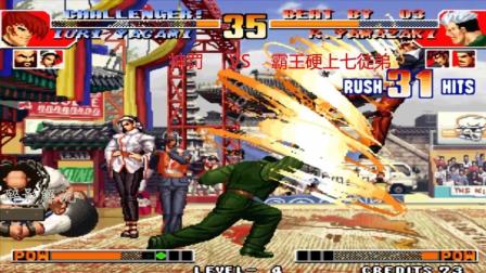 拳皇97: 龙二打出疯狂的三十一连, 神罚的八神被彻底征服