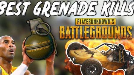 【预言】《绝地求生大逃杀》吃鸡了! 手雷自杀式袭击兵种 结尾完美双杀 一言不合咔咔以扫射