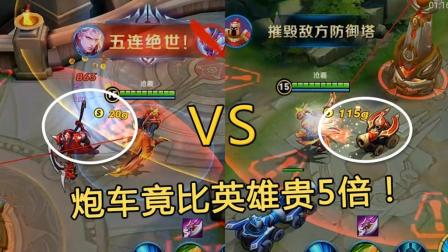 王者荣耀 人头多经济就一定高吗? 看了这视频你就懂了
