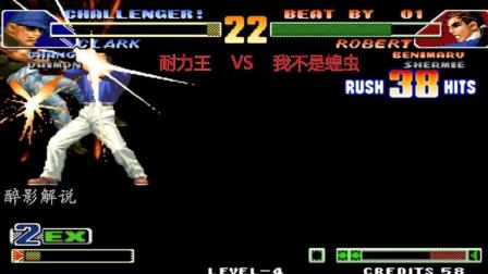 拳皇98c: 罗伯特这套64连打的过瘾, 这技术在游戏厅会被围观