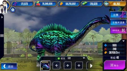 侏罗纪世界游戏第580期: 超龙★恐龙公园