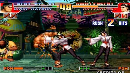 拳皇97: 神乐连续的祝词压制, 强大的老K也毫无办法