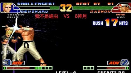 拳皇98c: 大门打出疯狂的二十五连摔, 这技术在游戏厅会被围观