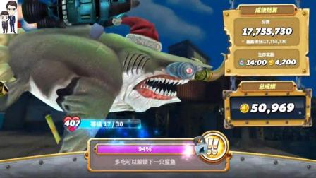 饥饿鲨世界第: 高分挑战赛
