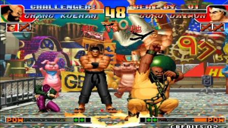 拳皇97: 老K的大猪出招太猥琐, 河池被打的没脾气