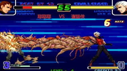 拳皇2002: K9999四次爆气以后伤害强大, 必杀技打对手大半管血