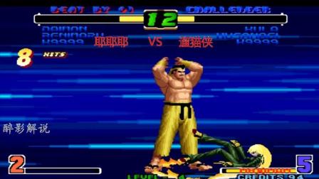 拳皇2002: 大门隐藏必杀技打对手一管血, 这伤害要不要太狠