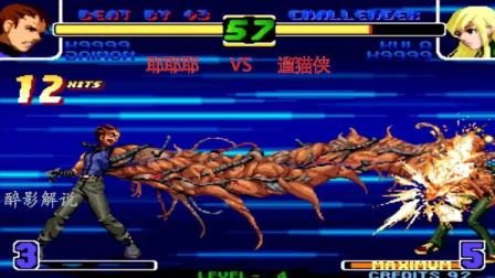 拳皇2002: K9999的蜈蚣手真是厉害, 库拉的必杀技都被废掉