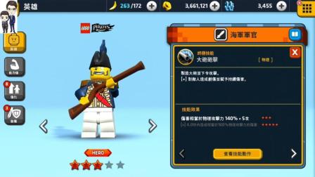 乐高探索和收集第162期: 海盗主题的海军军官★积木玩具游戏