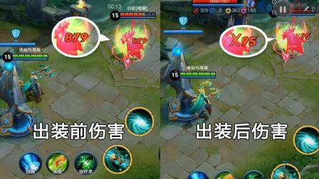 王者荣耀 虞姬: 这装备才加这点伤害, 真心要加强射手?
