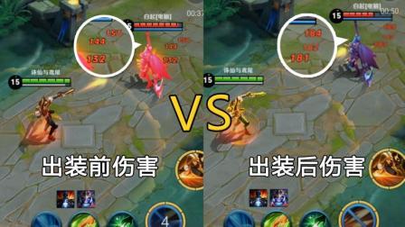 王者荣耀 这装备能增强马可波罗多少伤害? 这一枪给你答案