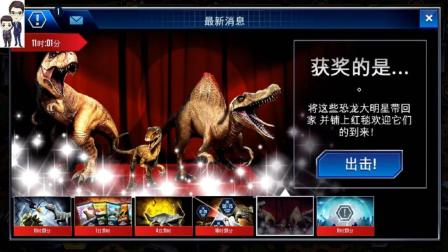 侏罗纪世界游戏第589期: 达克龙★恐龙公园
