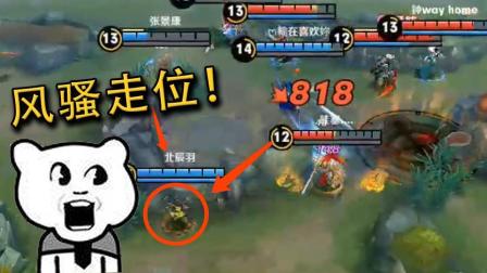 王者荣耀 2017年度走位盘点! 那时的射手还能够奇迹翻盘