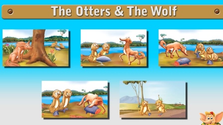 一分钟英语小故事 The otters and the wolf -水獭