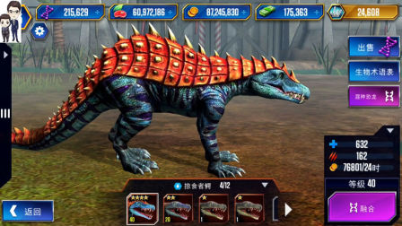 侏罗纪世界游戏第599期：掠食者鳄★恐龙公园