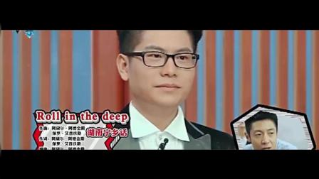 湖南花鼓戏版阿黛尔神曲, 火山, 快手, 爆红的廖