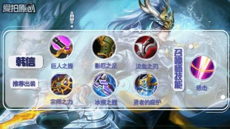 王者荣耀视频 韩信 白龙吟韩信 16连杀0死亡嗨翻全场