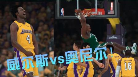 【布鲁】NBA2K18生涯模式：凯尔特人vs湖人！威尔斯对飙奥尼尔！豪取12连胜（52）