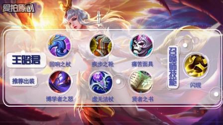 王者荣耀孙悟空视频教学 逗比孙悟空五杀惊呆全场