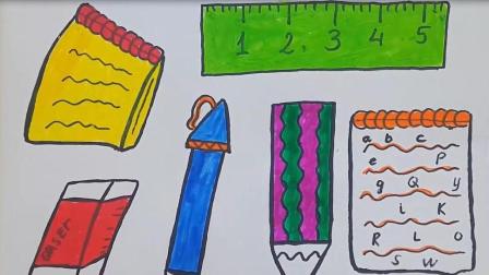 一起来画一些文具吧