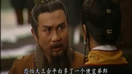 寻秦记 朱姬和连晋珠胎暗结 吕不韦嘲笑林峰多了一个便宜弟郎