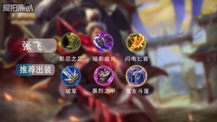 王者荣耀: 破军流赵云五连绝世! 20-1的他竟恐怖得...