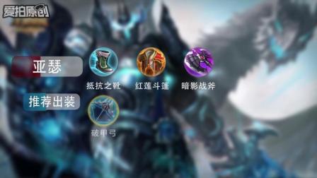 王者荣耀: 终极战士对抗, 亚瑟六无尽vs吕布六无尽, 一