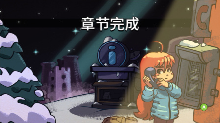 剧情流程第二章《蔚蓝（Celeste）》获得IGN 10分的游戏