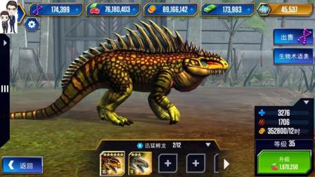 侏罗纪世界游戏第613期: 迅猛鳄龙★恐龙公园