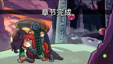 剧情流程第五章《蔚蓝（Celeste）》获得IGN 10分的游戏