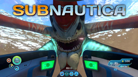 遭遇死神利维坦! | Subnautica #4 (美丽水世界, 深海迷航)