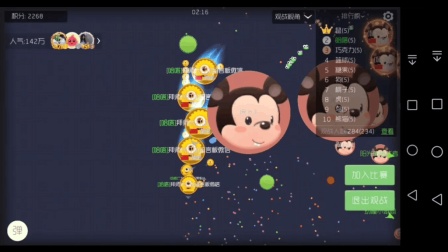 球球大作战团战攻略 母体踏球教学