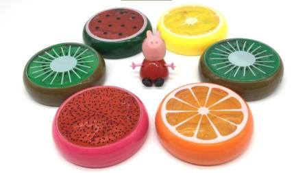 小猪佩奇玩具 2017 小猪佩奇玩超有趣的水果水晶泥