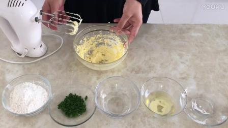 饼干烘焙教程 葱香曲奇饼干的制作方法pn0 烘焙化妆视频教程