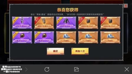 CF手游鹏程-荒岛英雄服饰抽奖这几百块值吗?