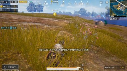 绝地求生手游鹏程DIDI-决赛圈慌张的2人老阴比得逞