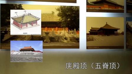 中国古建筑的屋顶形制介绍, 庑殿顶、歇山顶还有什么?